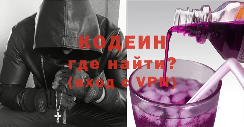 Кодеиновый сироп Lean Purple Drank  купить наркоту  Починок 