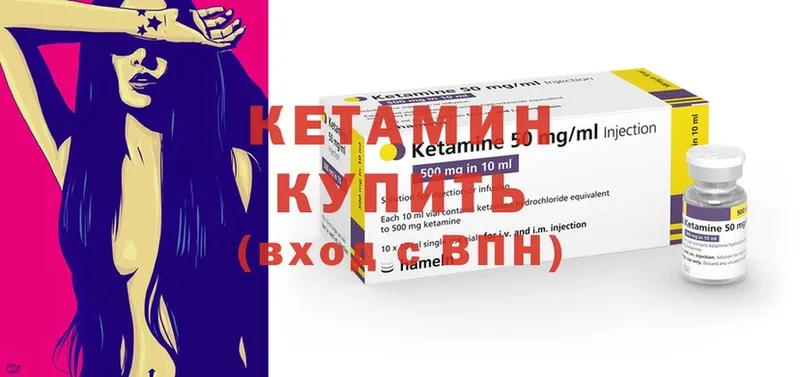 Кетамин ketamine  сайты даркнета как зайти  Починок 