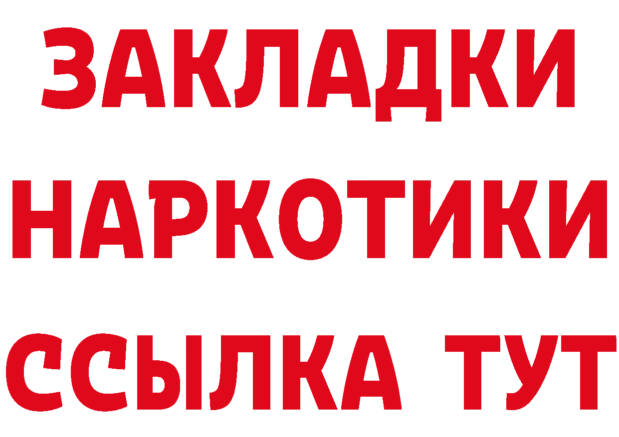 Бутират 1.4BDO маркетплейс площадка mega Починок