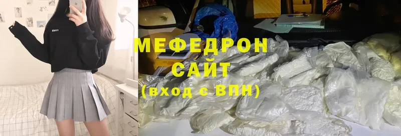 Меф mephedrone  Починок 